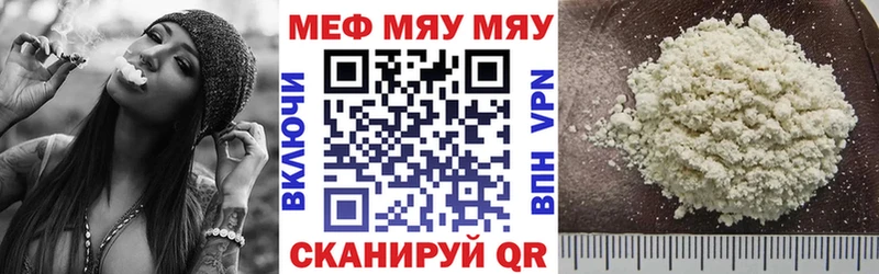 Купить где  Нижний Ломов  МЕФ кристаллы 